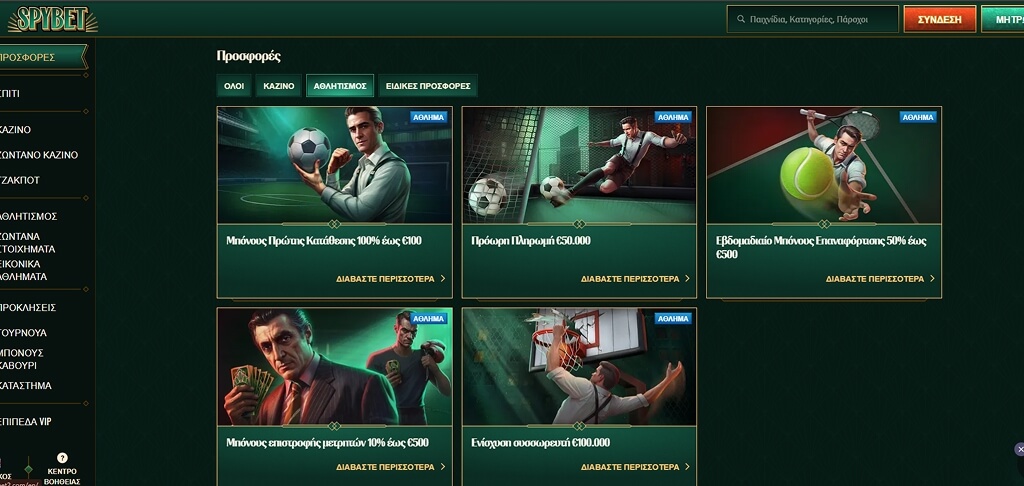 Προσφορές του καζίνο SpyBet